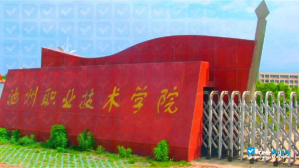 Chizhou Vocational & Technical College photo #1