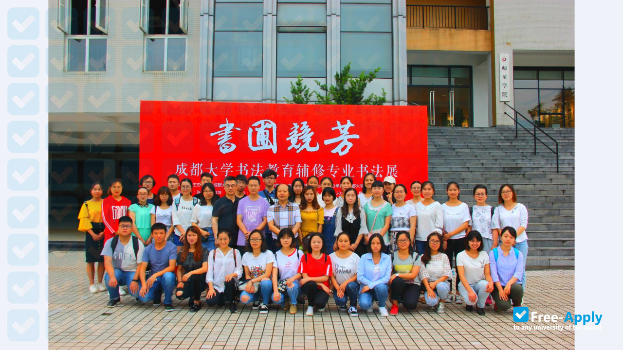 Foto de la Chengdu Normal University #4