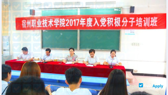 Suzhou Vocational & Technical College фотография №6