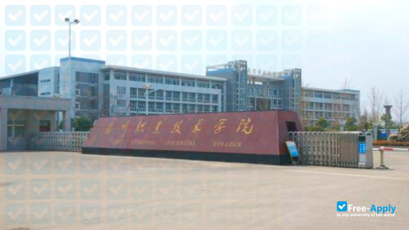 Suzhou Vocational & Technical College фотография №3