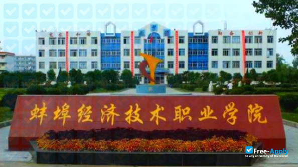 Bengbu Institute of Business and Technology photo