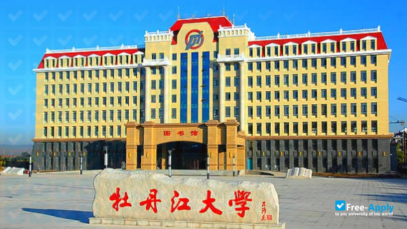 Mudanjiang University фотография №5