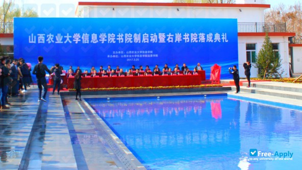College of Information Shanxi Agricultural University photo