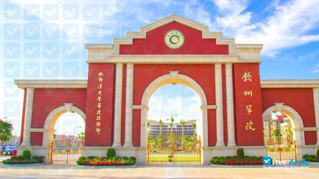 Qinzhou University photo #1