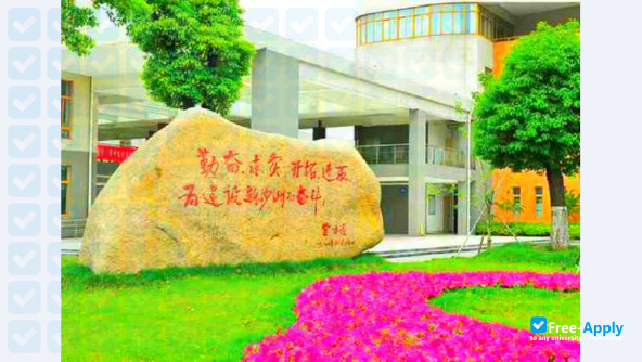 Shazhou Professional Institute of Technology photo #2