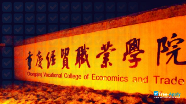 Chongqing Vocational College of Economics and Trade photo