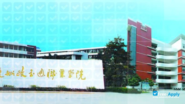 Fujian Chuanzheng Communications College photo #4