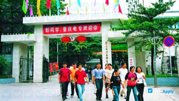 Chongqing Electric Power College фотография №5