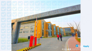 Suzhou Industrial Park Institute of Services Outsourcing миниатюра №2