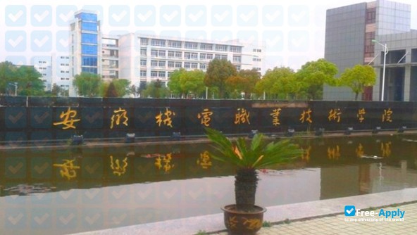 Anhui Technical College of Mechanical and Electrical Engineering photo #1