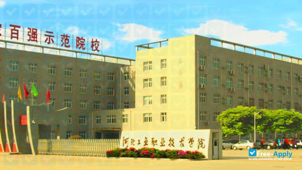 Hebei College of Industry and Technology photo #2