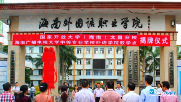 The Open University of Nanhai photo