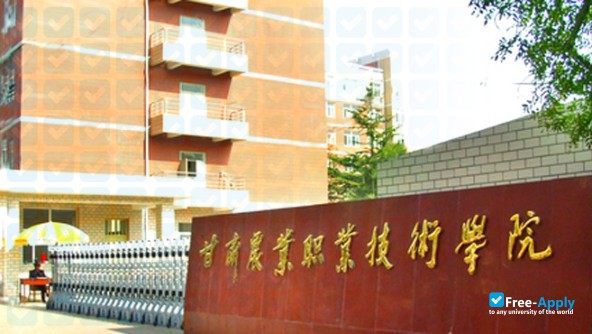Gansu Agricultural Technology College photo #2
