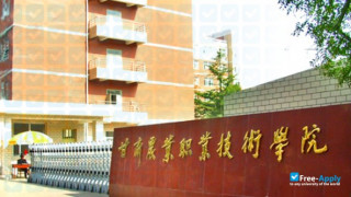 Gansu Agricultural Technology College thumbnail #4
