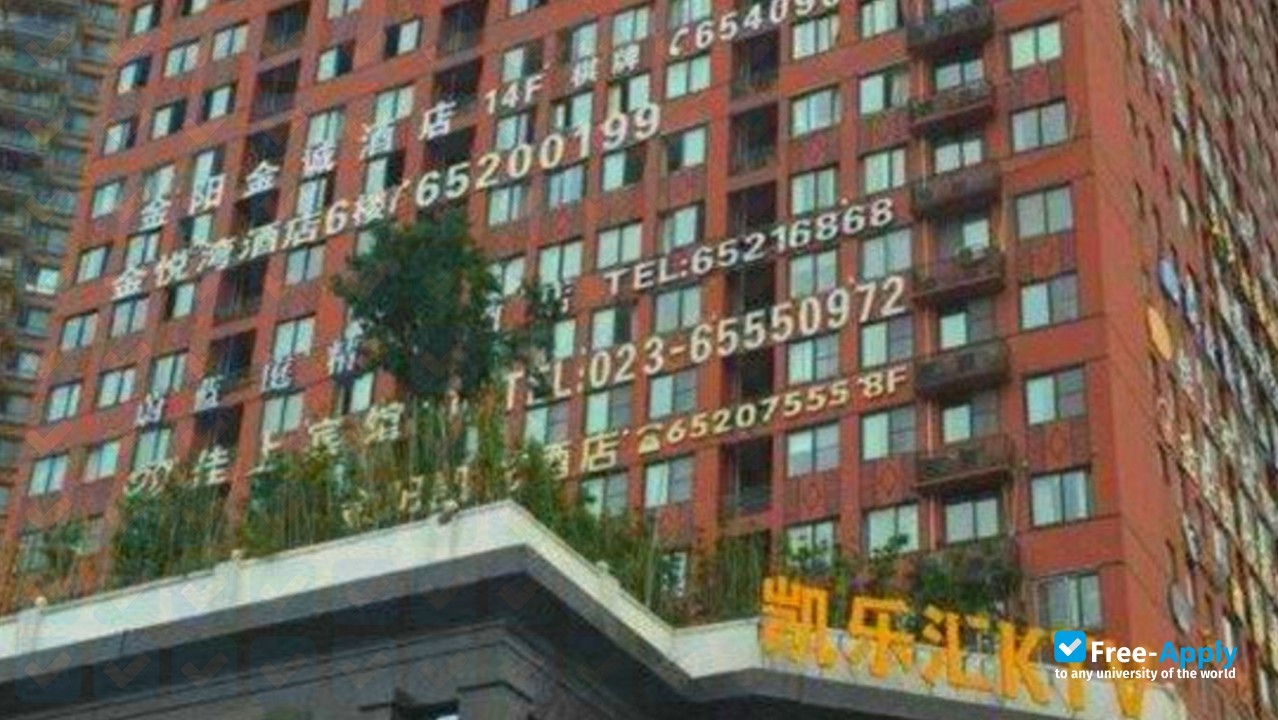 Chongqing Radio and Television University фотография №3