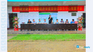 Miniatura de la Hunan Engineering Polytechnic #2