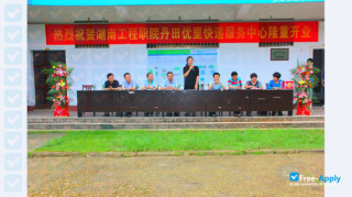 Hunan Engineering Polytechnic vignette #4