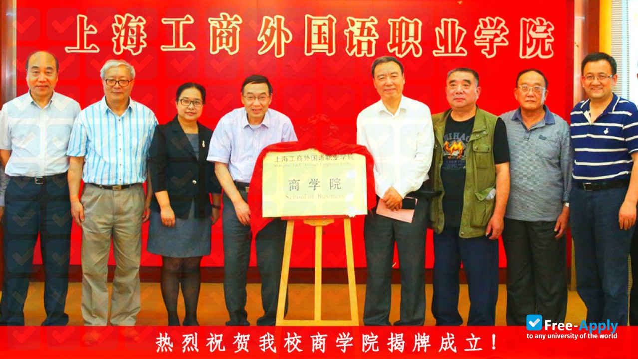 Shanghai Industry and Commerce Foreign Language College photo #4