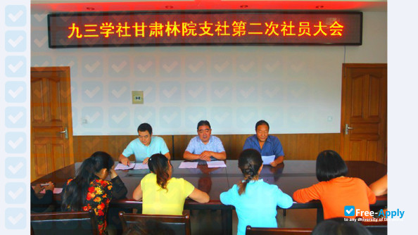 Gansu Forestry Technological College photo #9