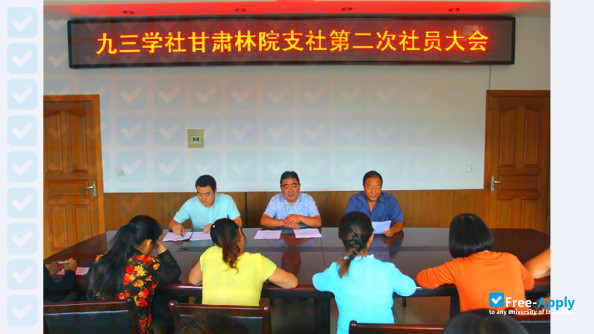 Gansu Forestry Technological College photo #3