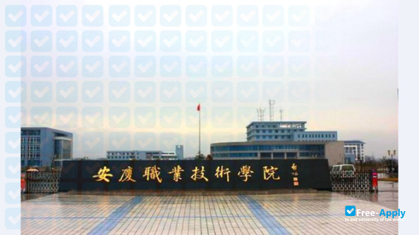 Anqing Vocational & Technical College фотография №4