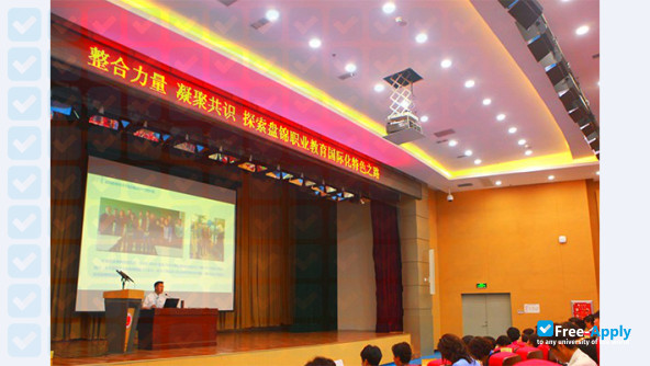 Panjin Vocational & Technical College photo #3