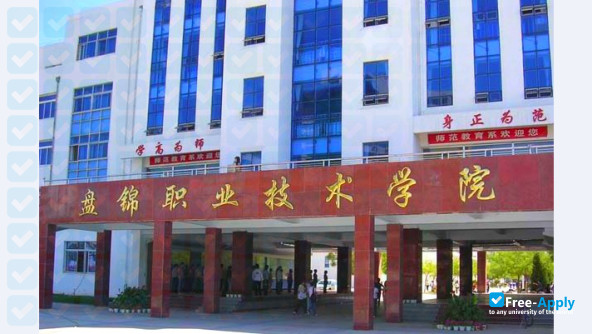 Panjin Vocational & Technical College photo #2