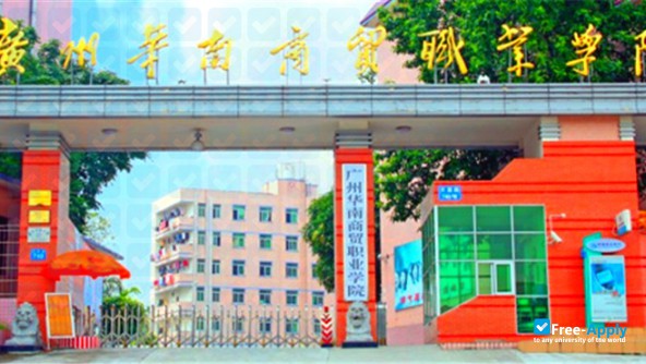 South China Business Trade College photo