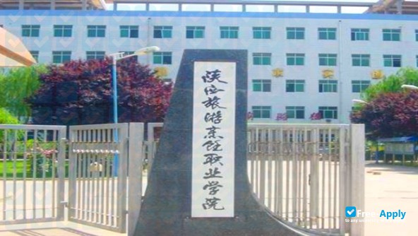 Shaanxi Tourism Cuisine Professional College photo #4