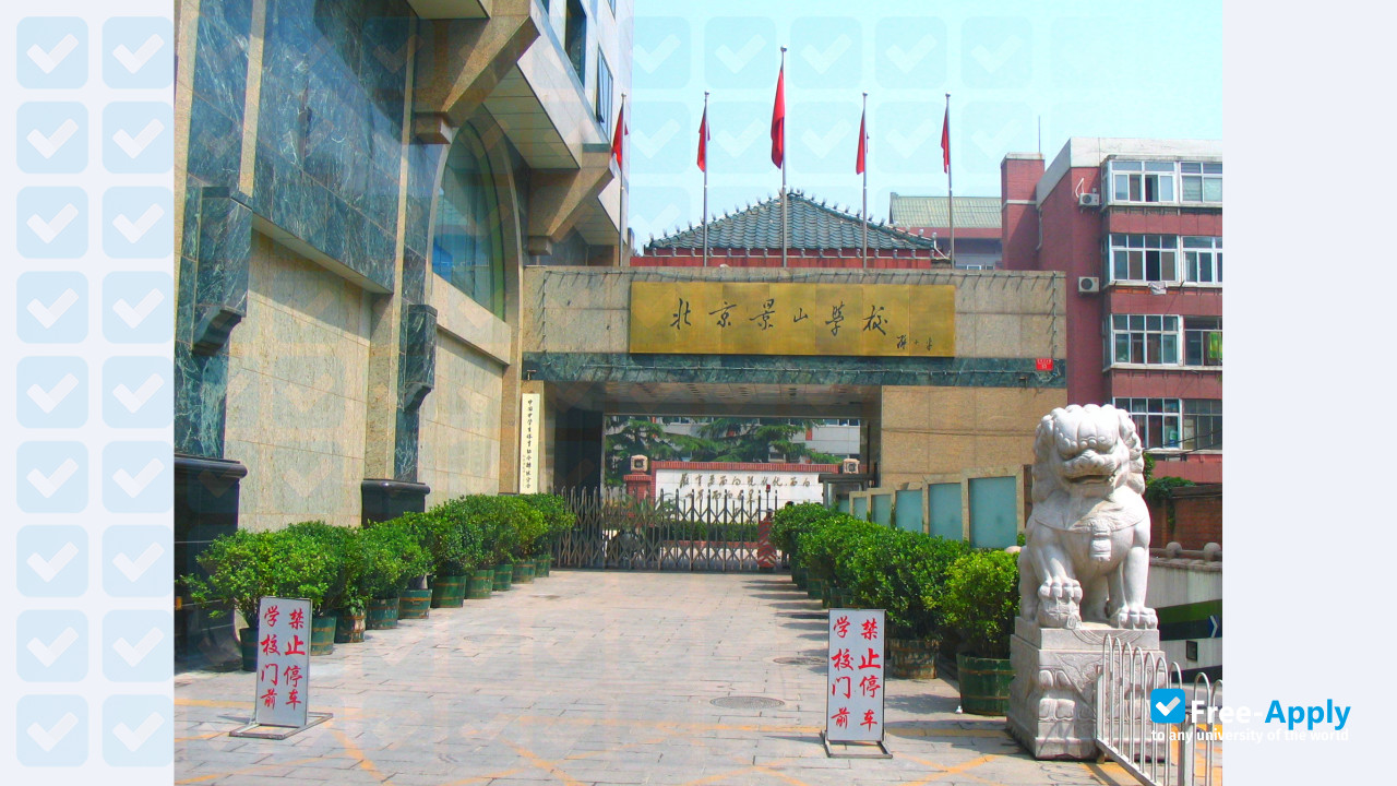 Фотография Shenzhen Open University (Radio & TV)