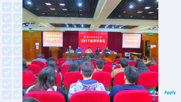 Shanghai Jing'an District College photo #5