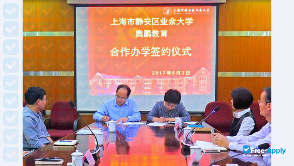 Shanghai Jing'an District College photo #1