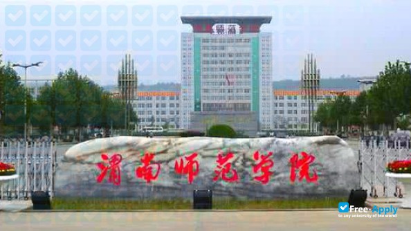 Photo de l’Weinan Normal University #3