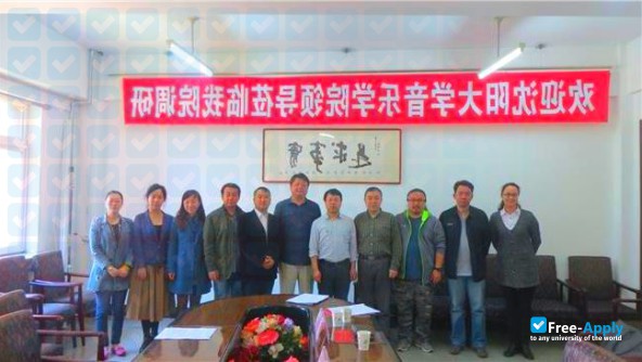 Shenyang Conservatory of Music photo #1