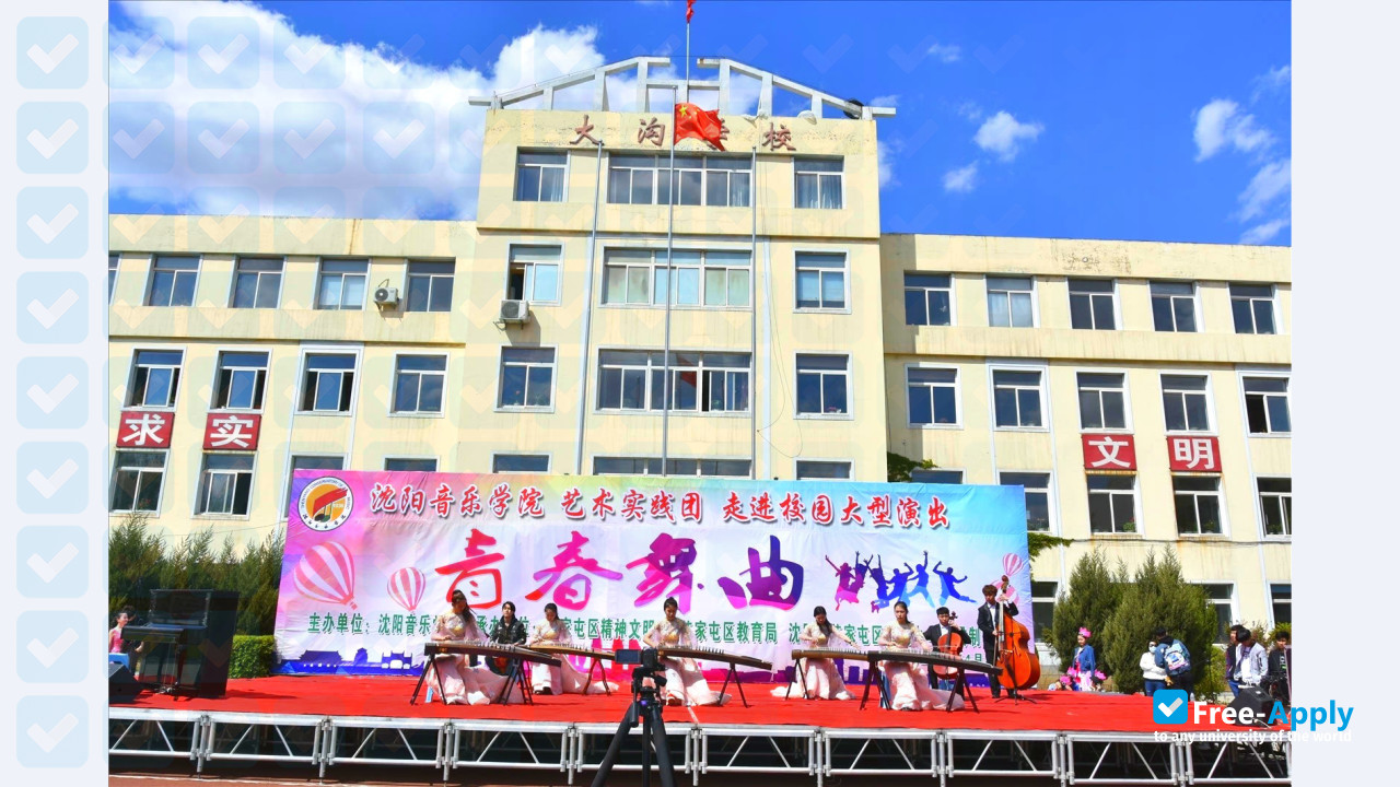 Shenyang Conservatory of Music photo #3