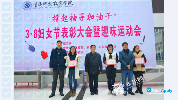 Chongqing Creation Vocational College photo #3
