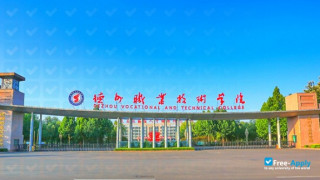 Dezhou Vocational and Technical College thumbnail #2