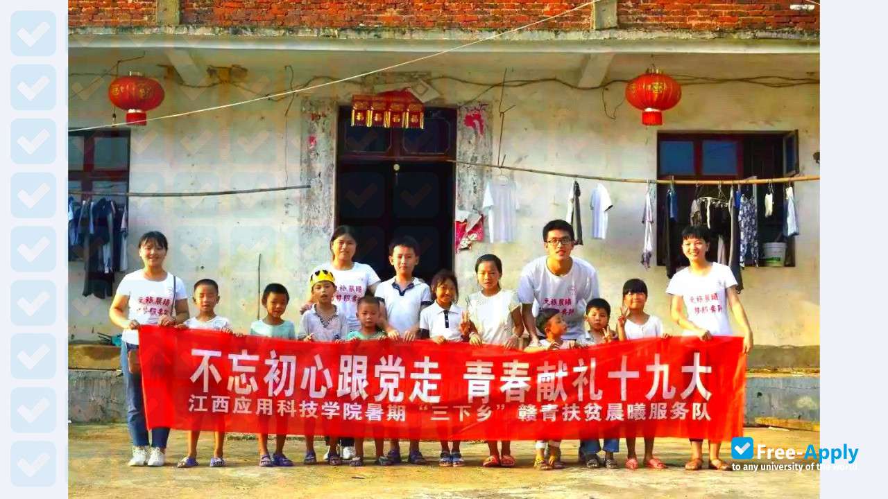 Jiangxi College of Application Science and Technology photo #4