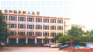 Luoyang Bearing Staff University thumbnail #3