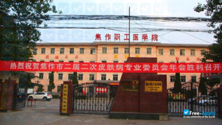 Jiaozuo Adult Medical College миниатюра №10