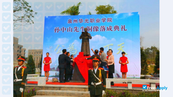 Quanzhou Huaguang Vocational College photo #3