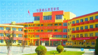 Miniatura de la Ningxia Kindergarten Normal College #2