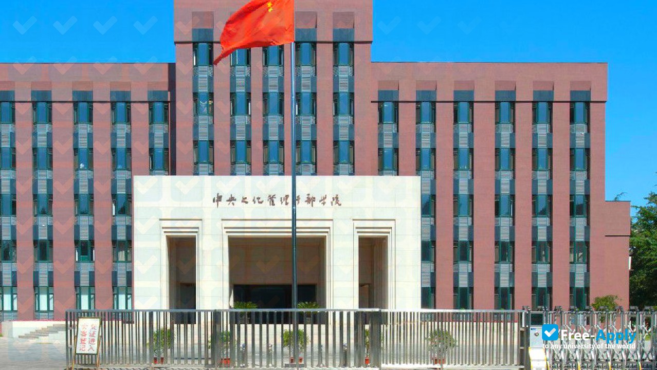 Central Academy of Cultural Administration photo #1