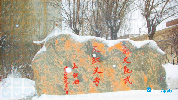 The Professional Judicial Police College of Heilongjiang photo #4