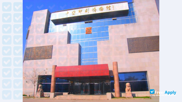 Beijing Polytechnic (Vocational College for Electronic Science & Technology) photo #5