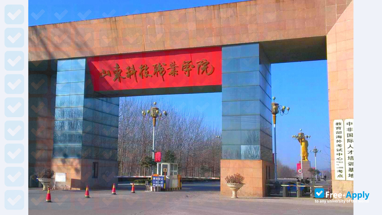 Shandong Vocational College of Science & Technology photo #3