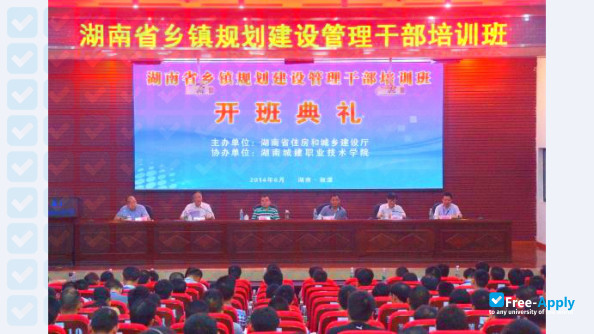 Hunan Urban Construction College photo #6