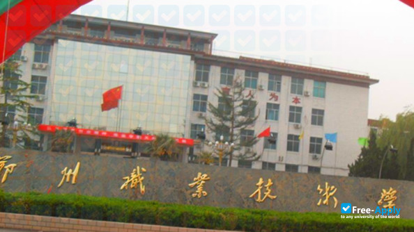 Zhengzhou Technical College photo #3