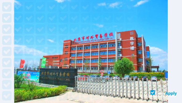 Beijing Foreign Trade School photo