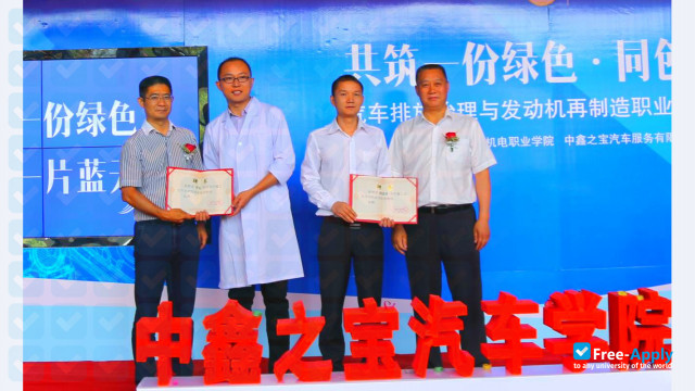 Henan Mechanical and Electrical Vocational College photo
